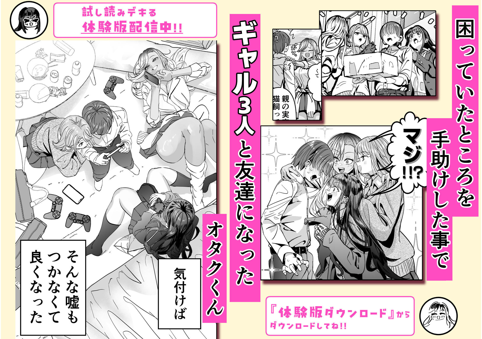 試し読み 5