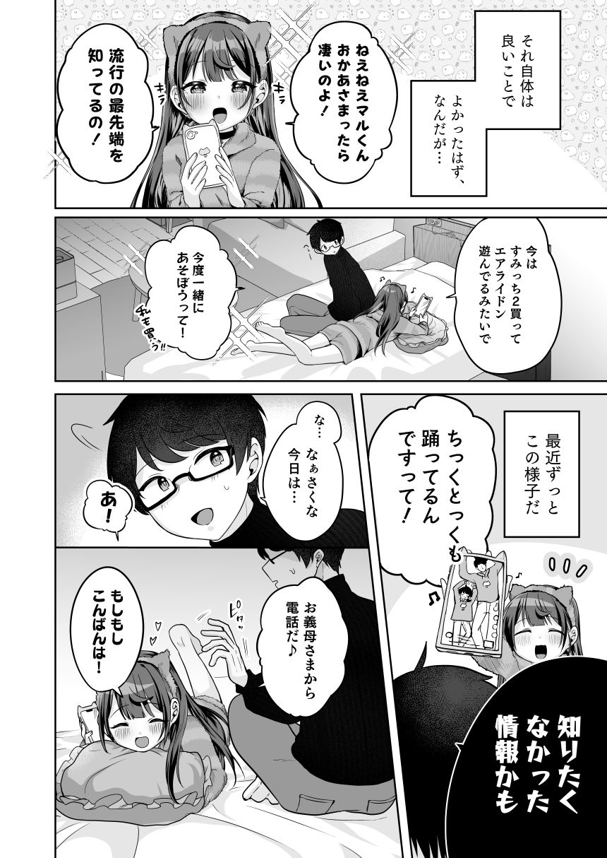 試し読み 6