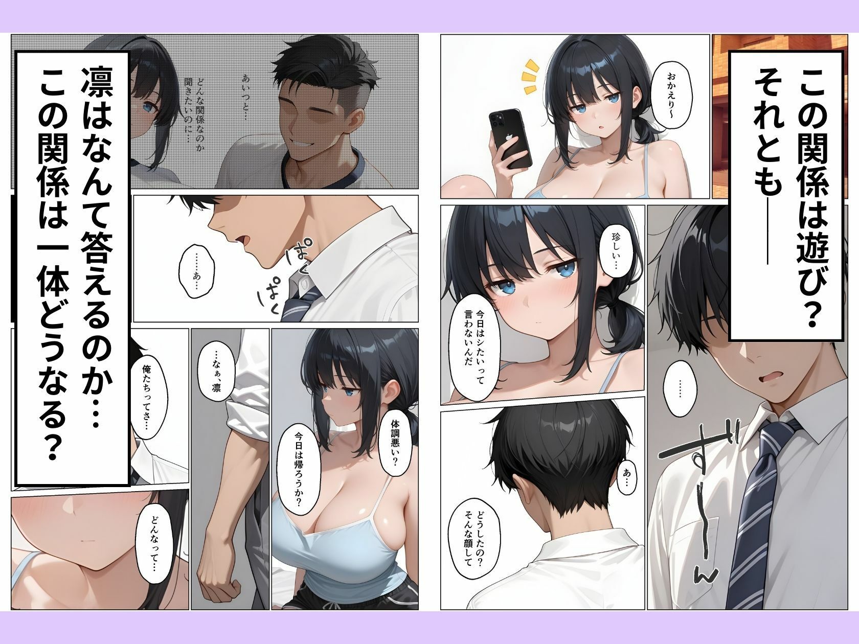 試し読み 8