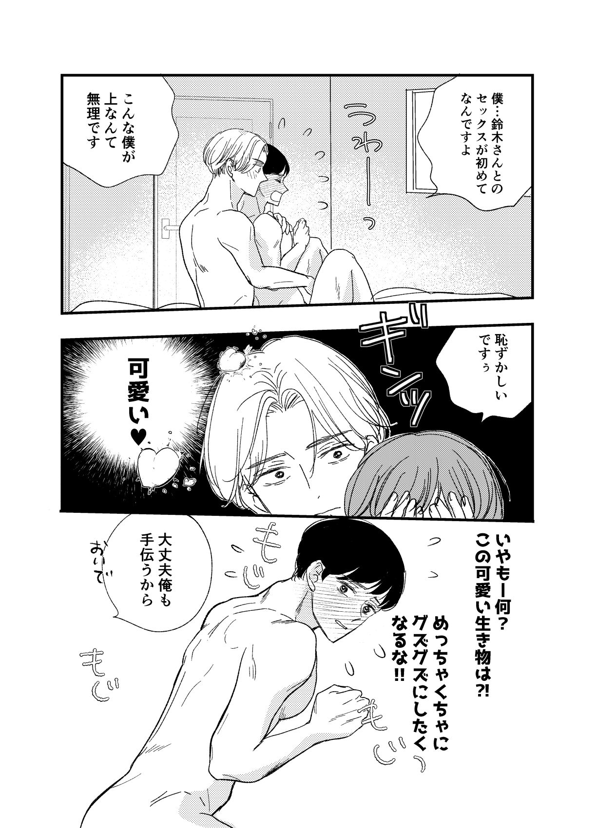 試し読み 5