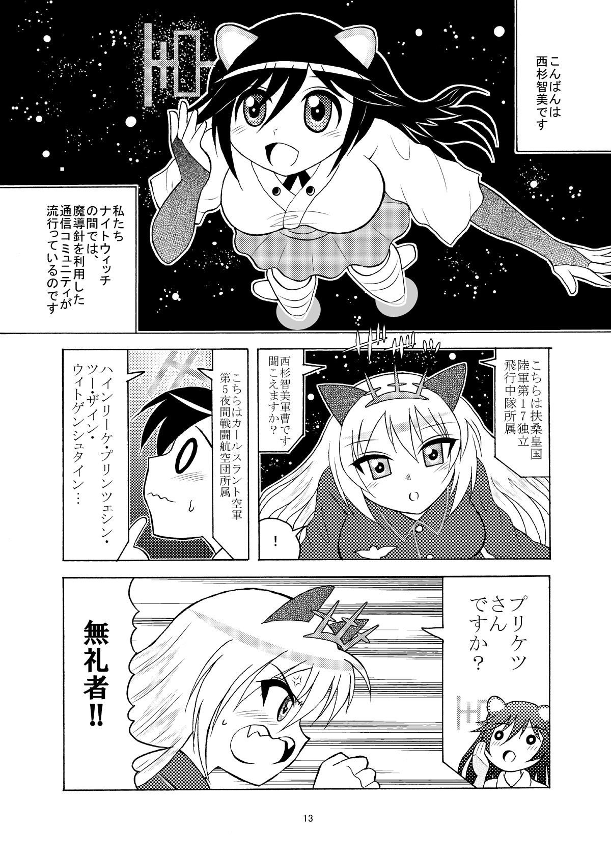 試し読み 3