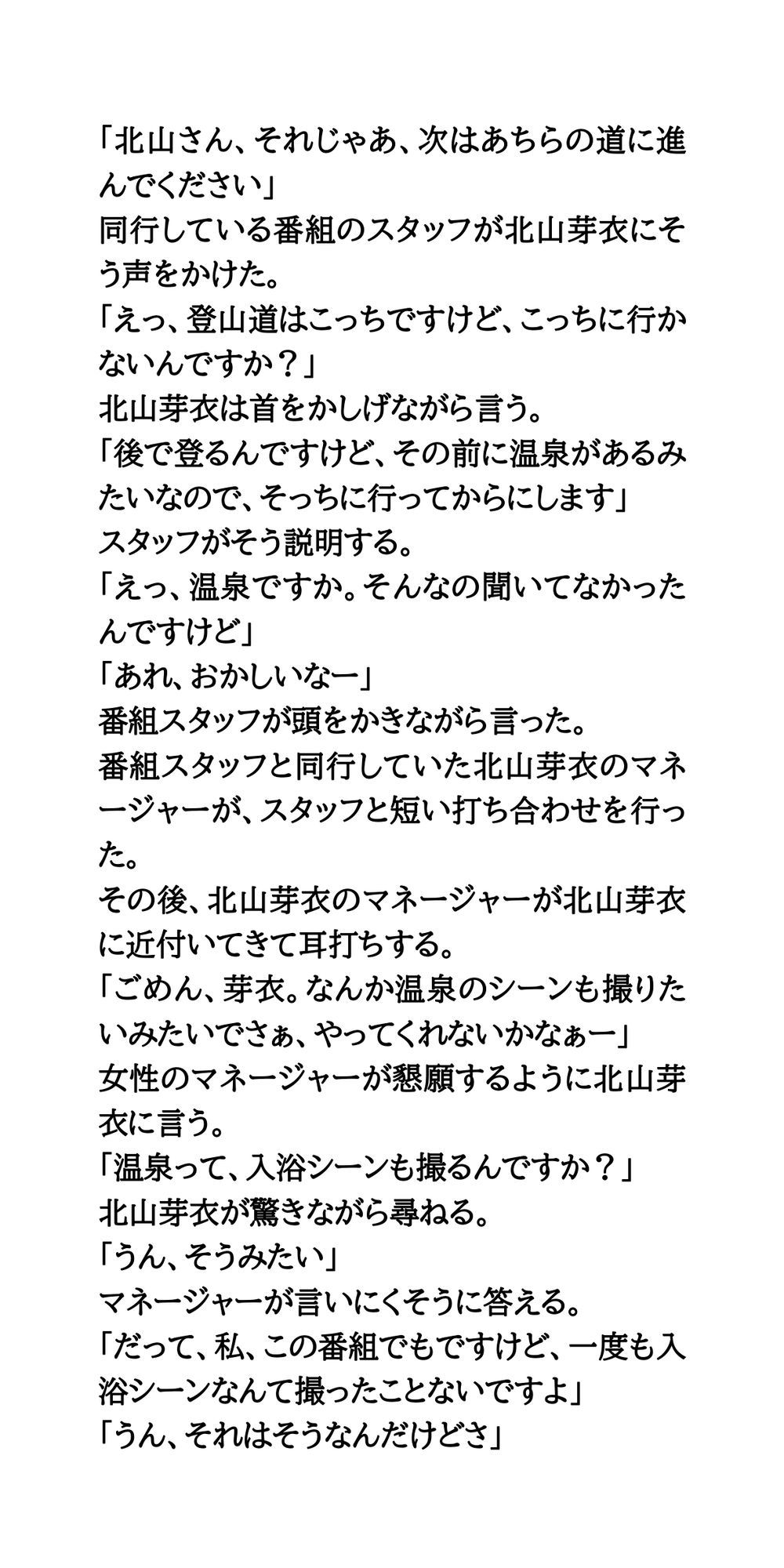 試し読み 2