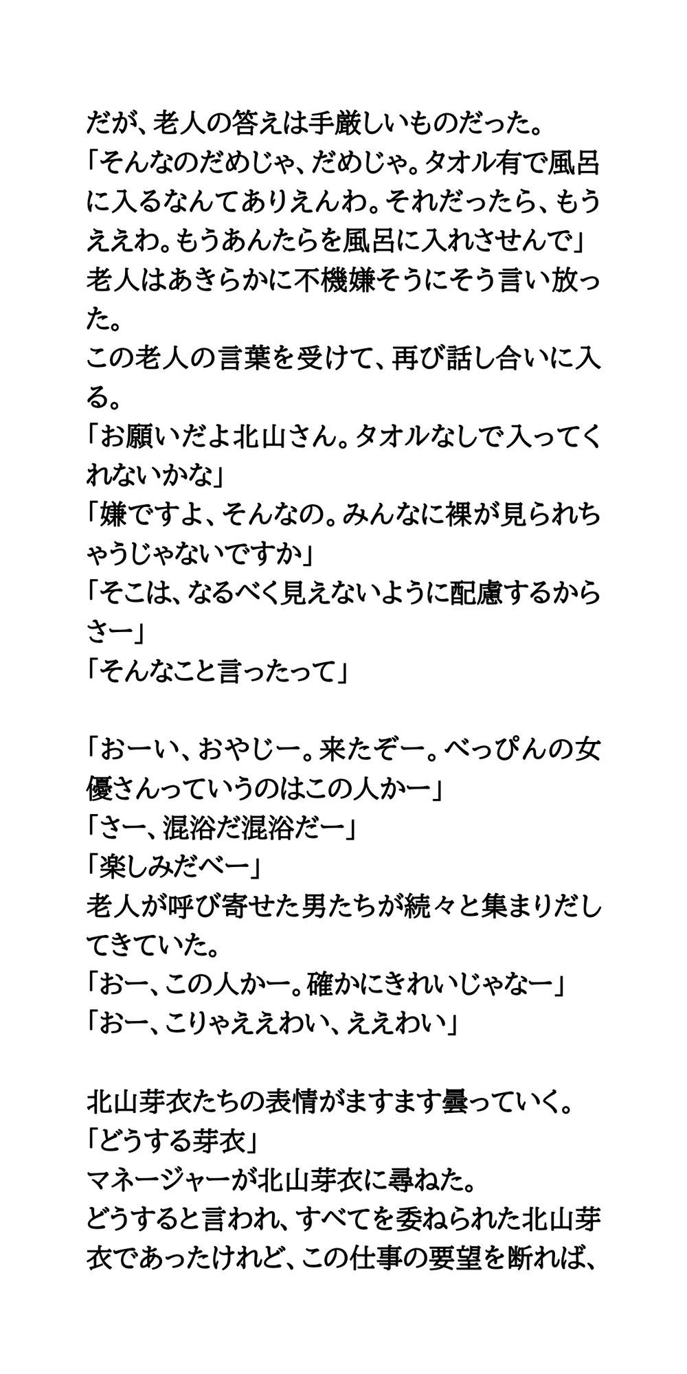 試し読み 7