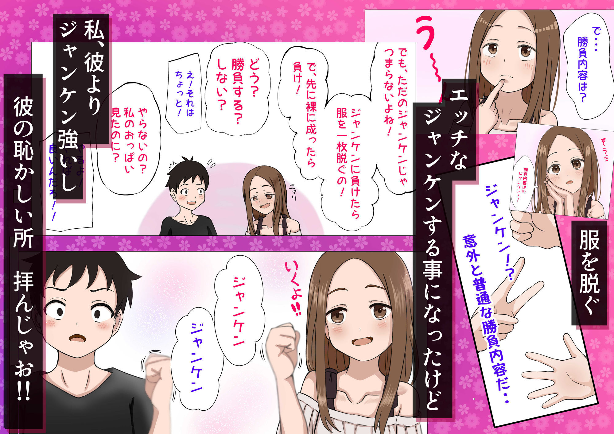 試し読み 5