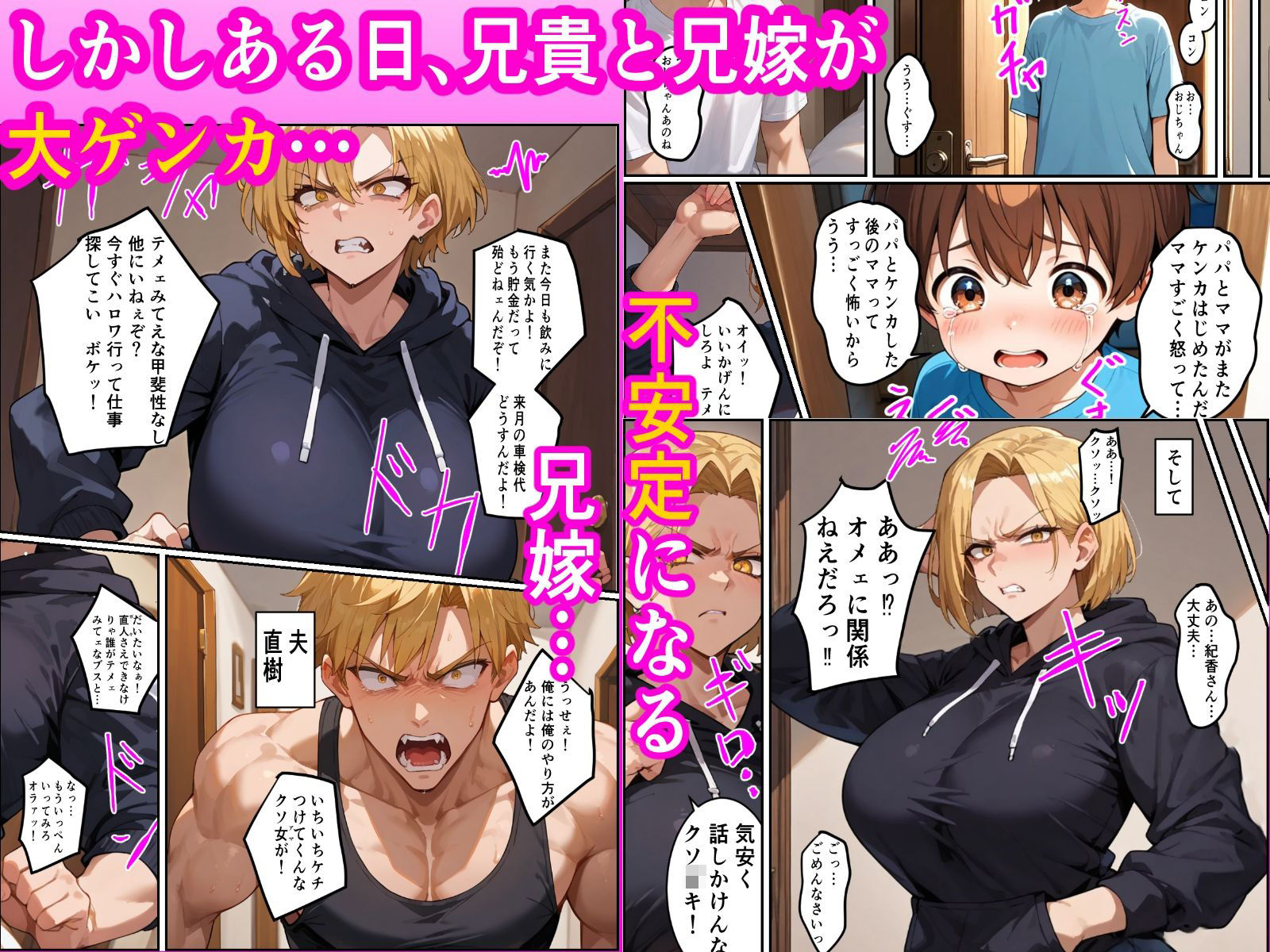 試し読み 8
