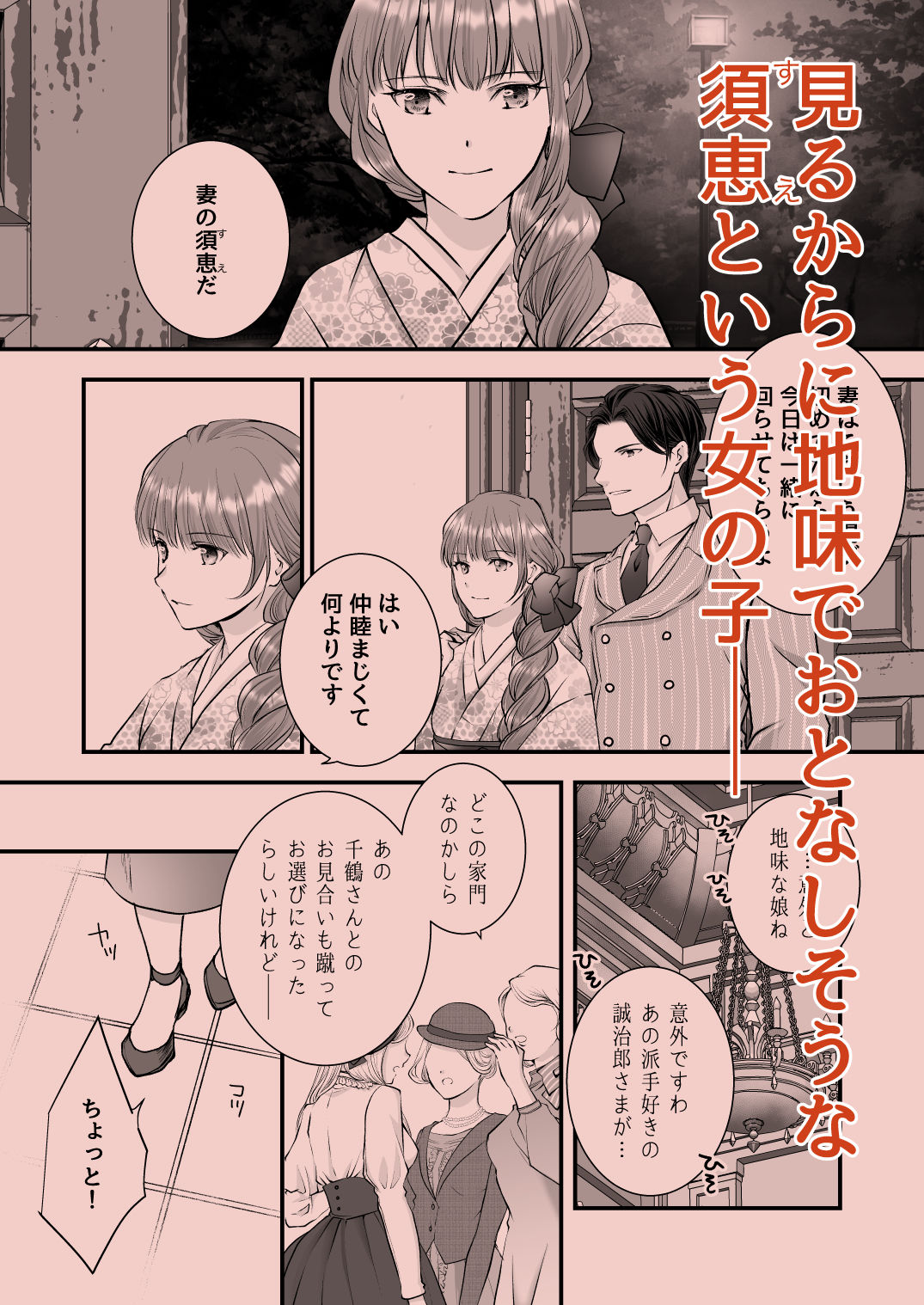 試し読み 2