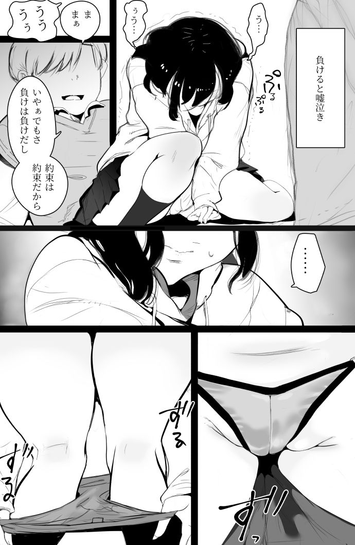 試し読み 7