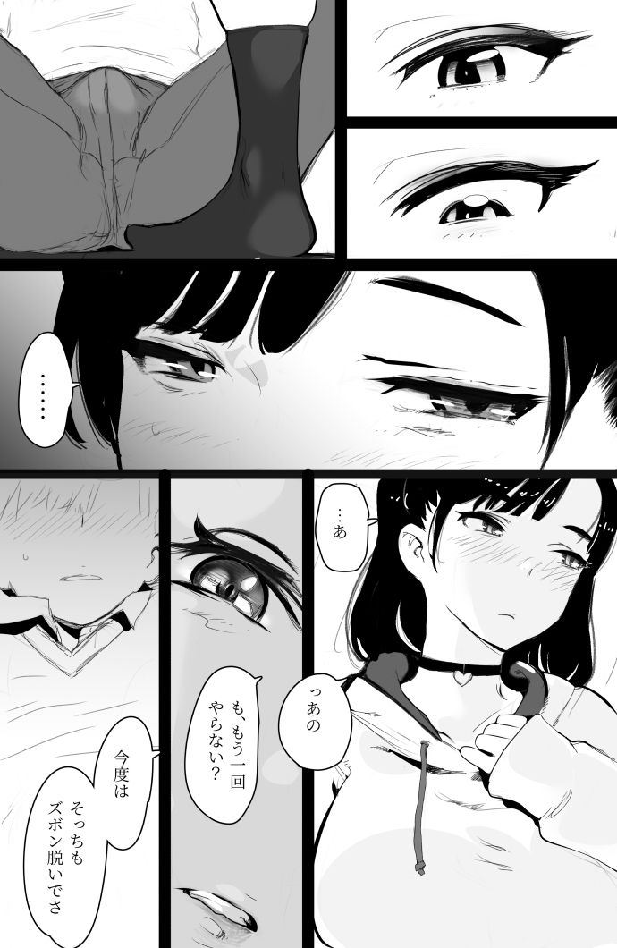 試し読み 9