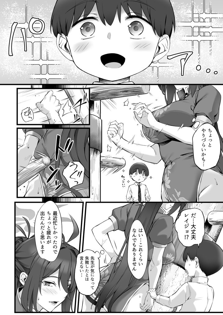 試し読み 5