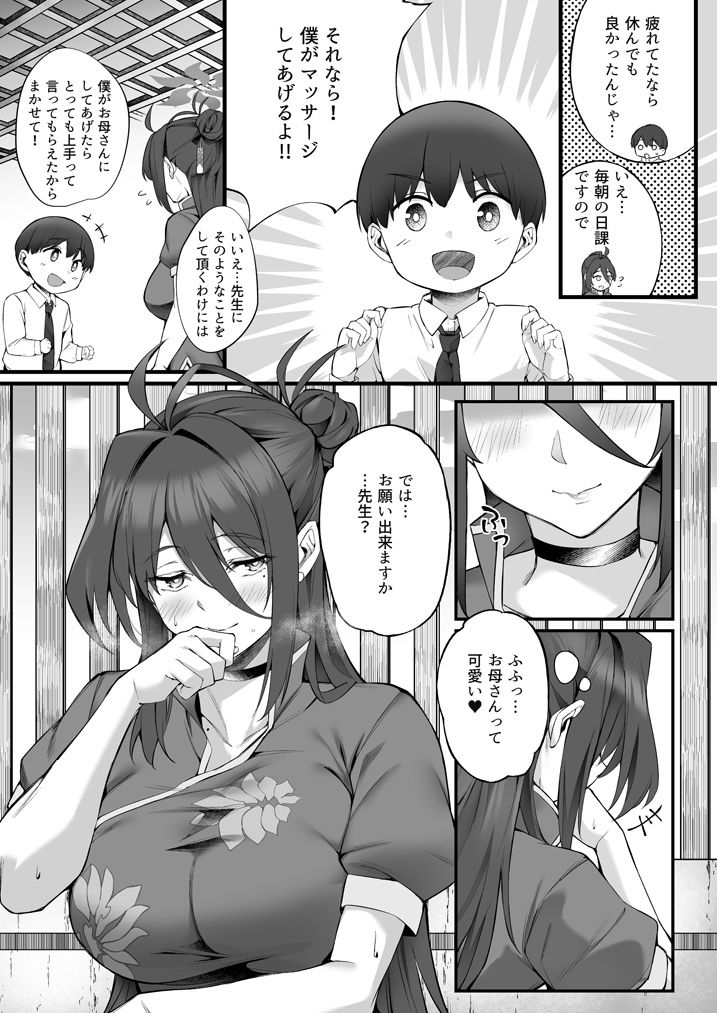 試し読み 6