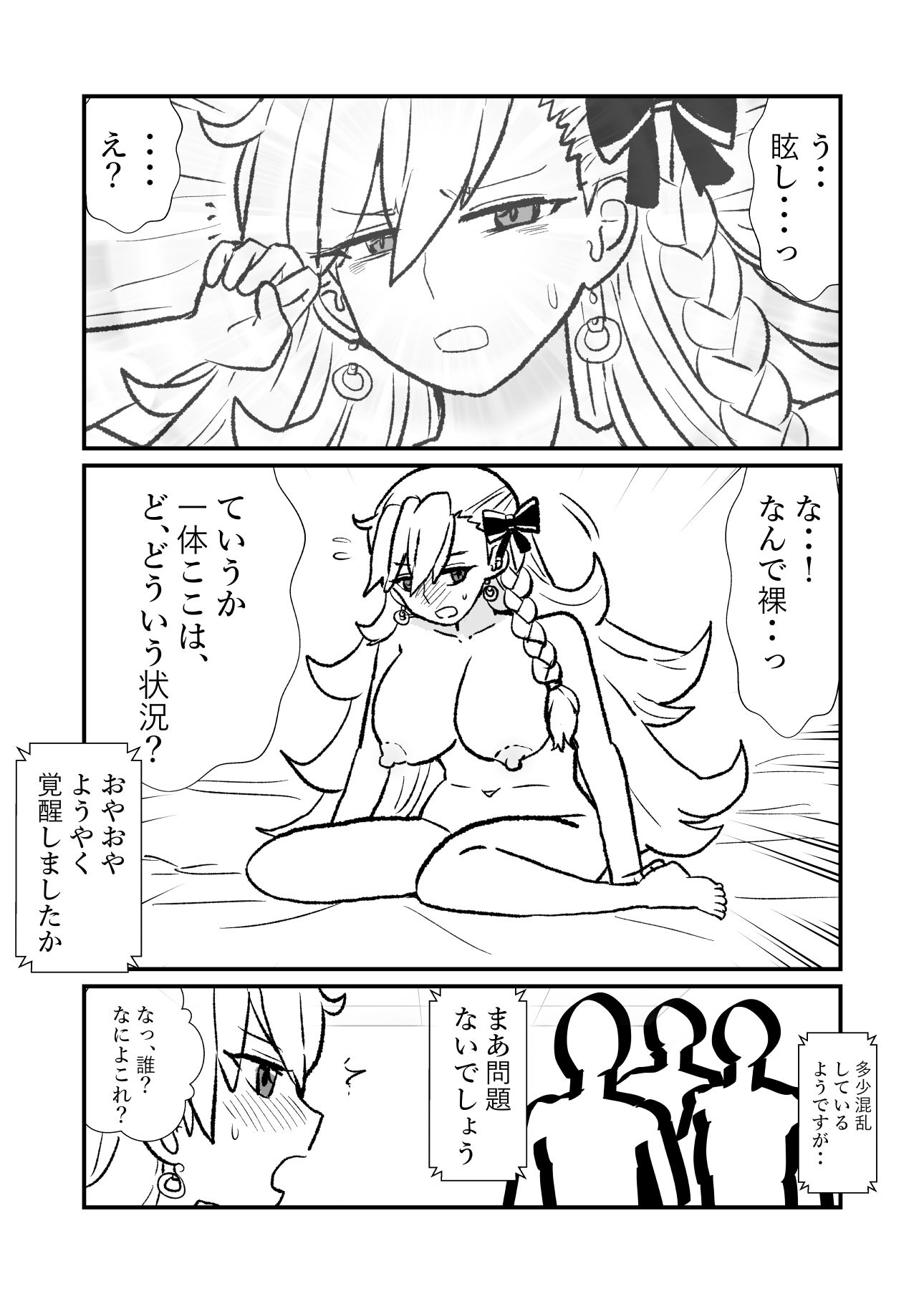 試し読み 7