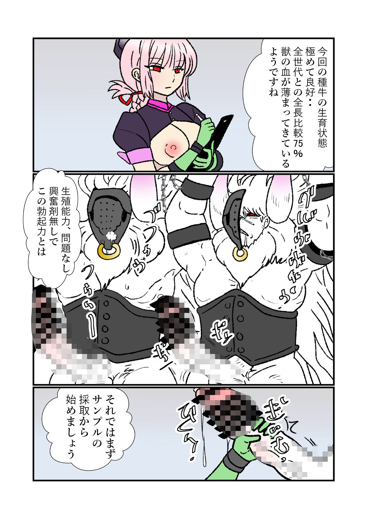 試し読み 9