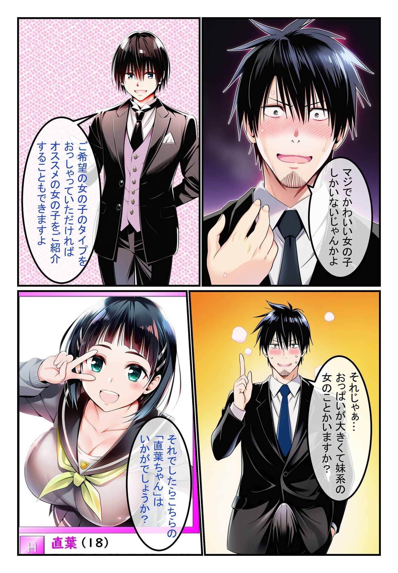 試し読み 3