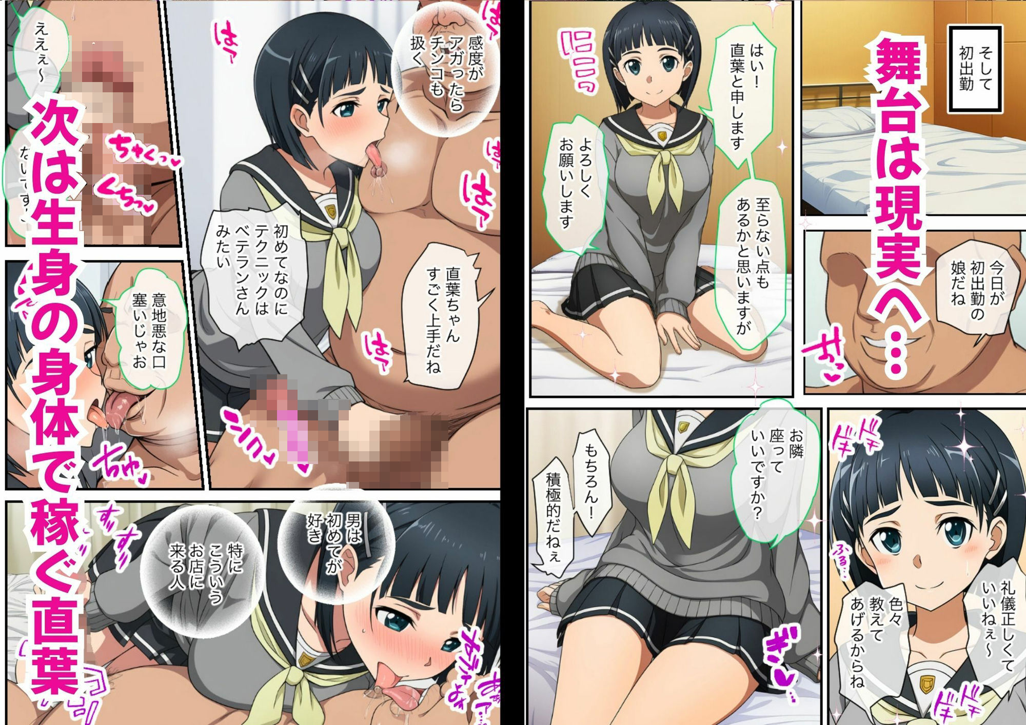 試し読み 5
