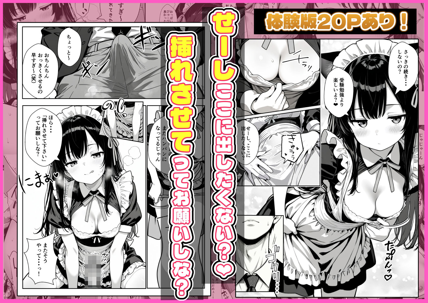 試し読み 7