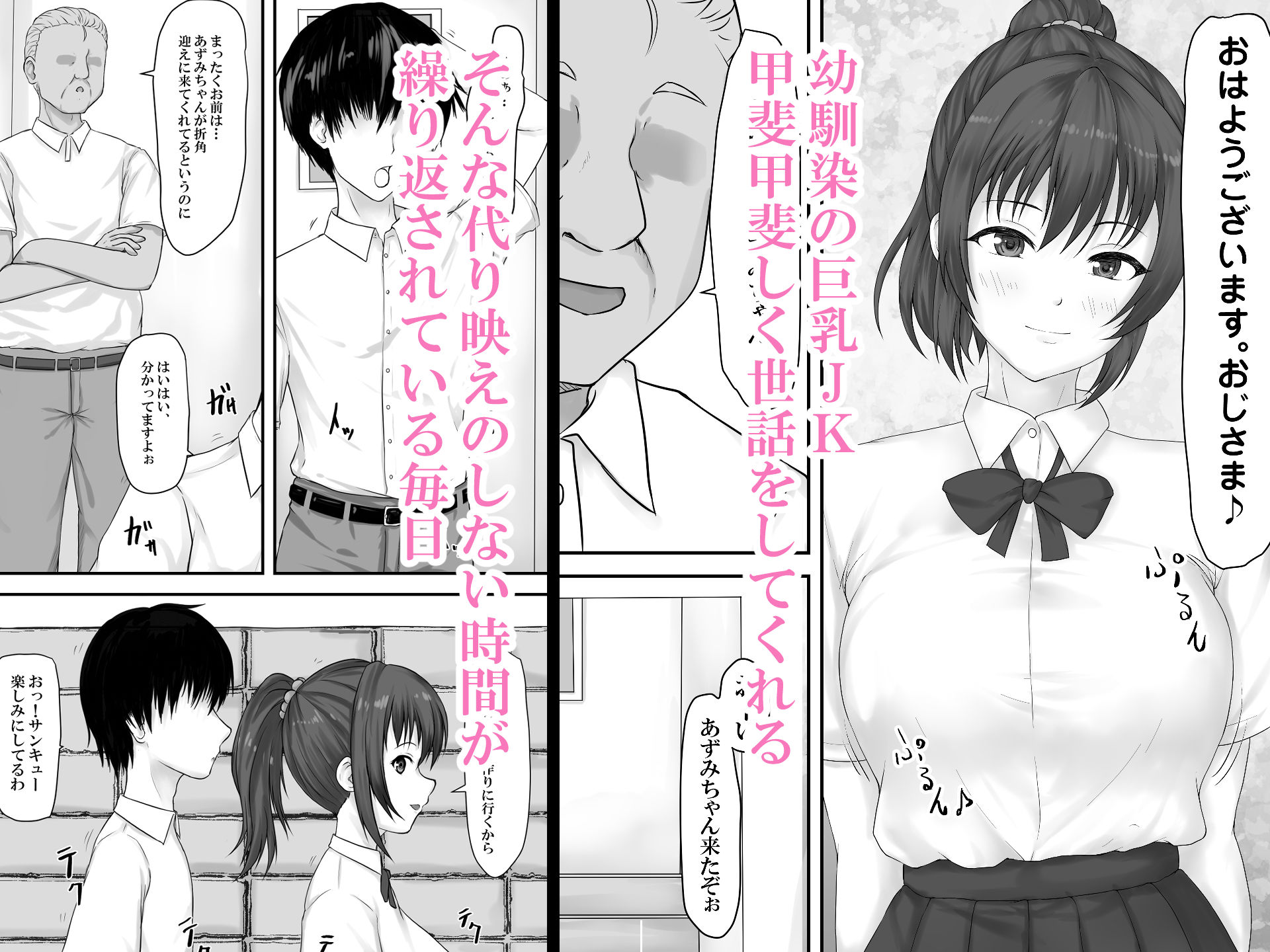 試し読み 1