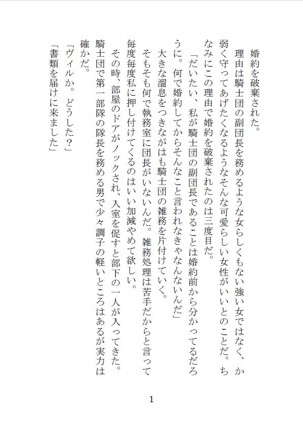 試し読み 1
