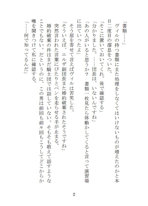 試し読み 2