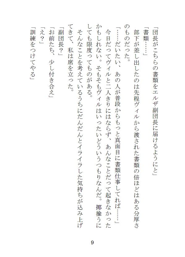 試し読み 9