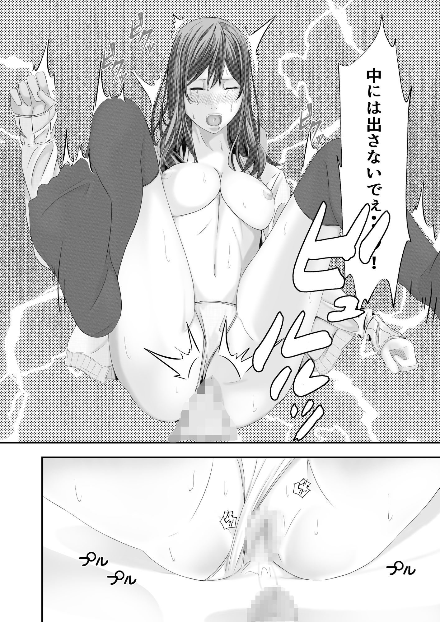 試し読み 6