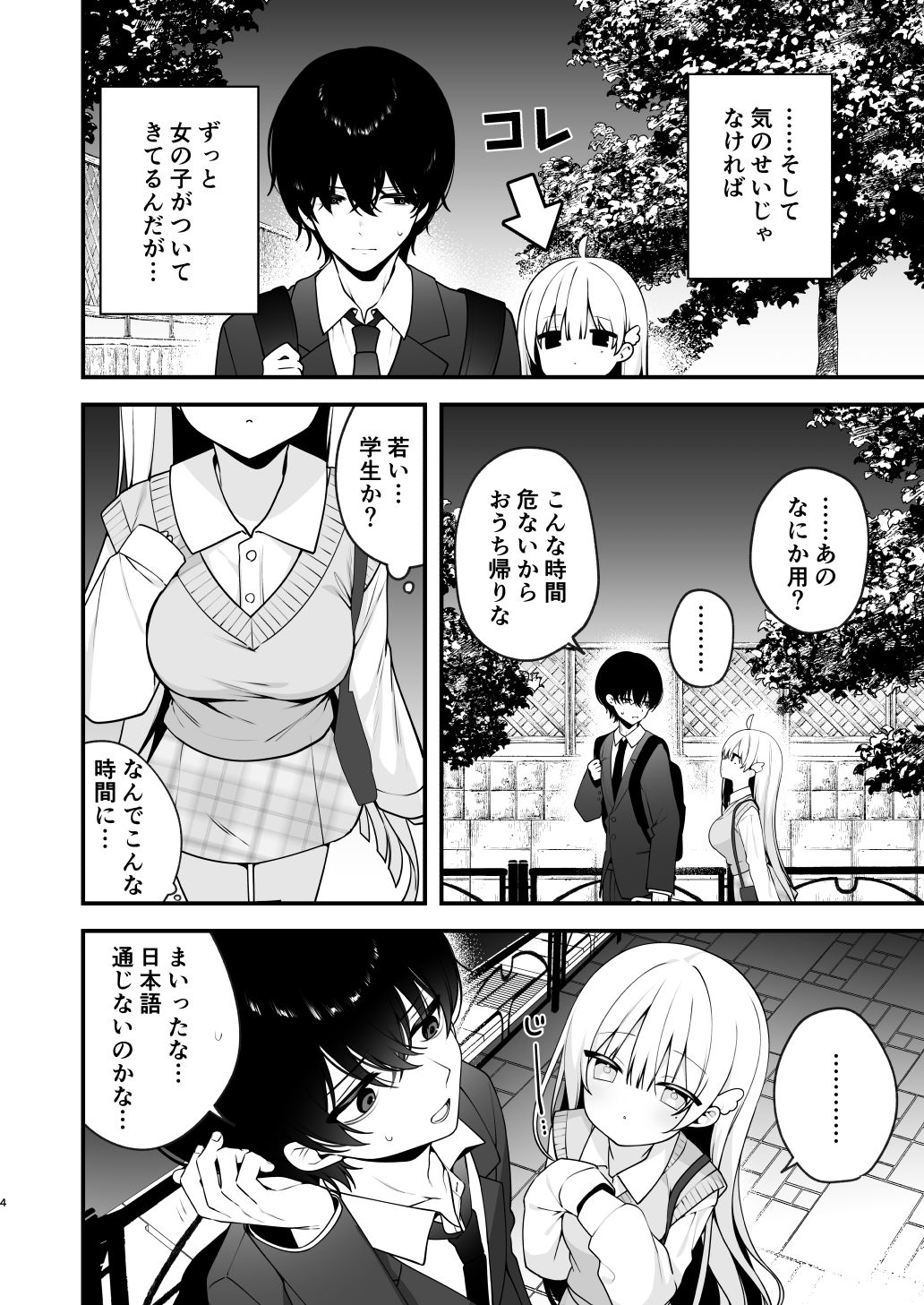 試し読み 6