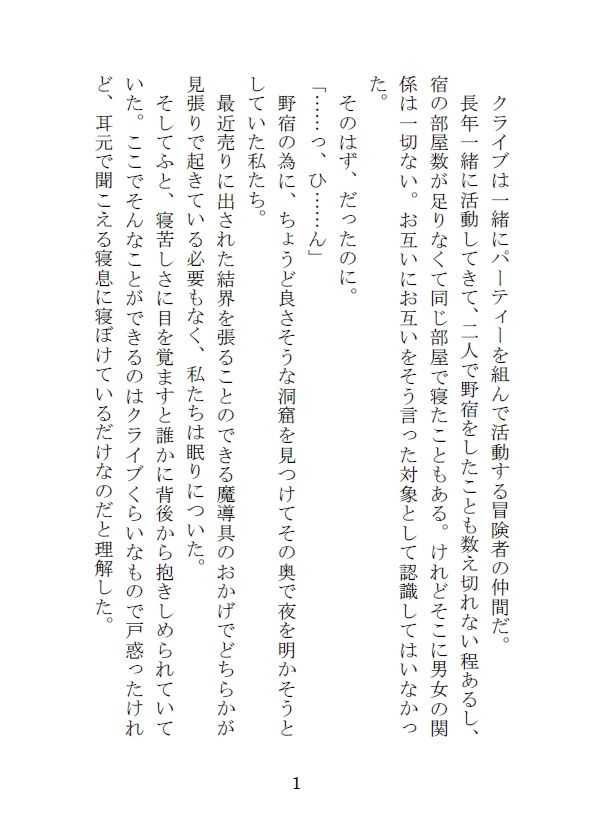 試し読み 1