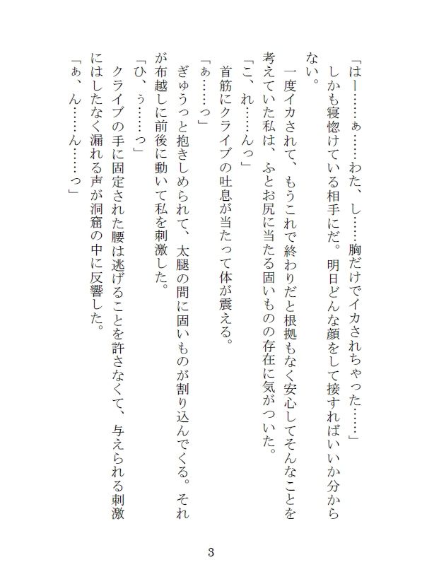 試し読み 3