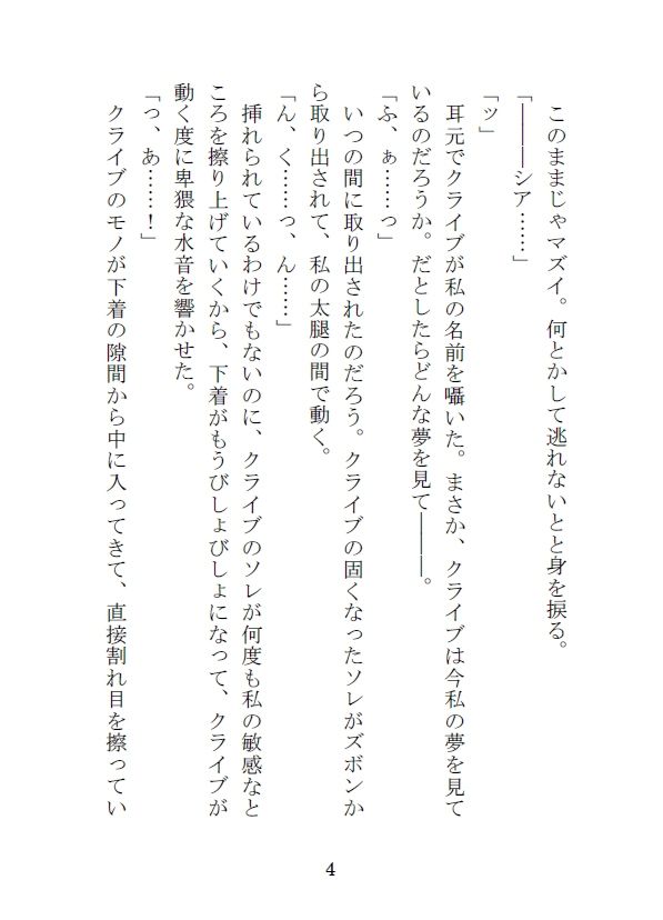 試し読み 4