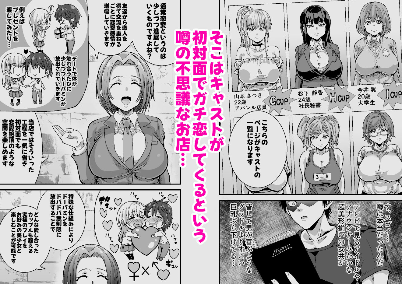 試し読み 1
