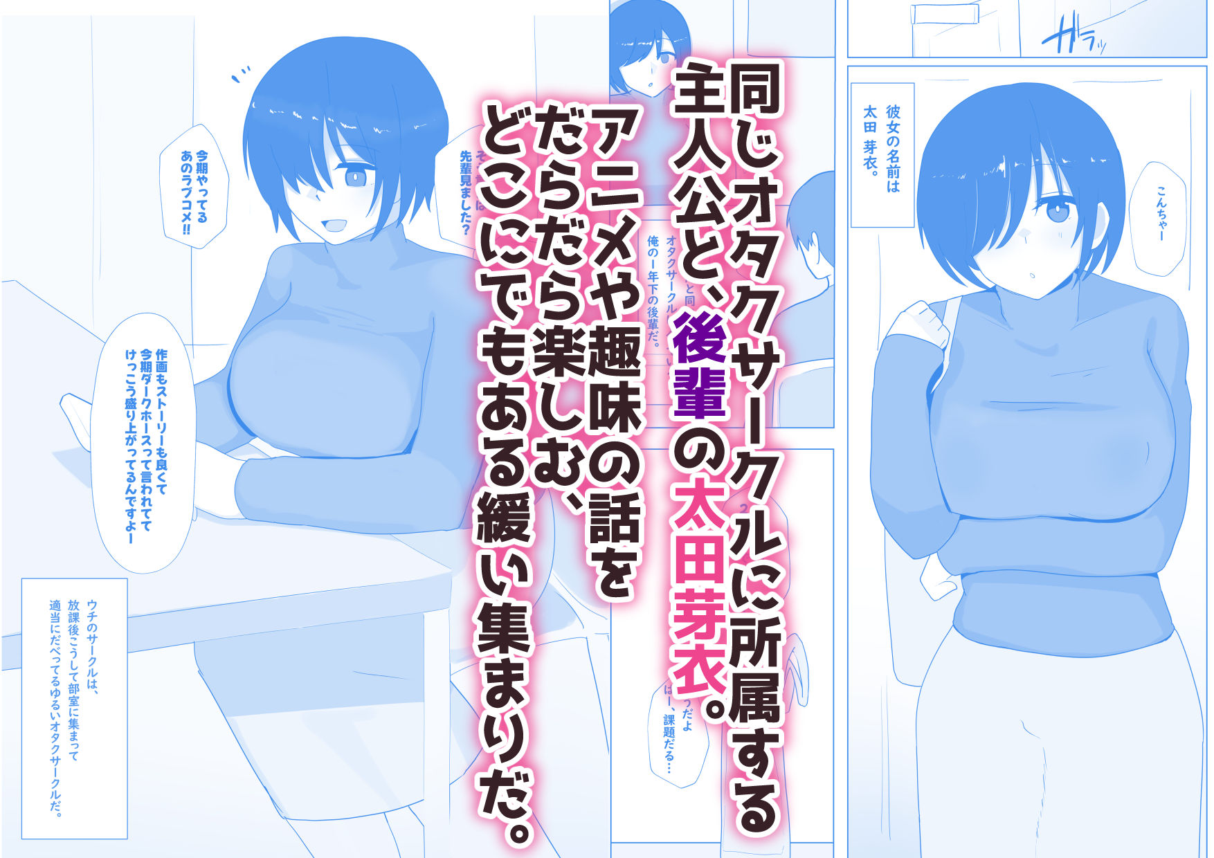 試し読み 1