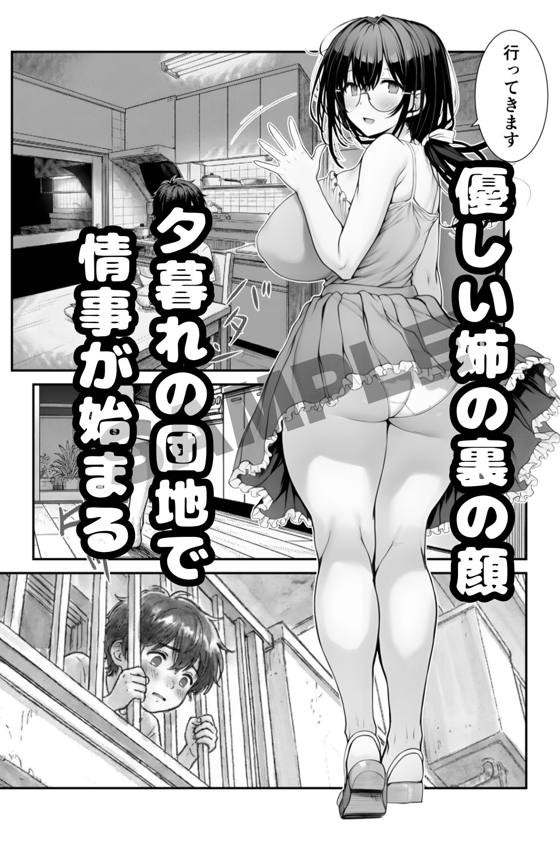 試し読み 3