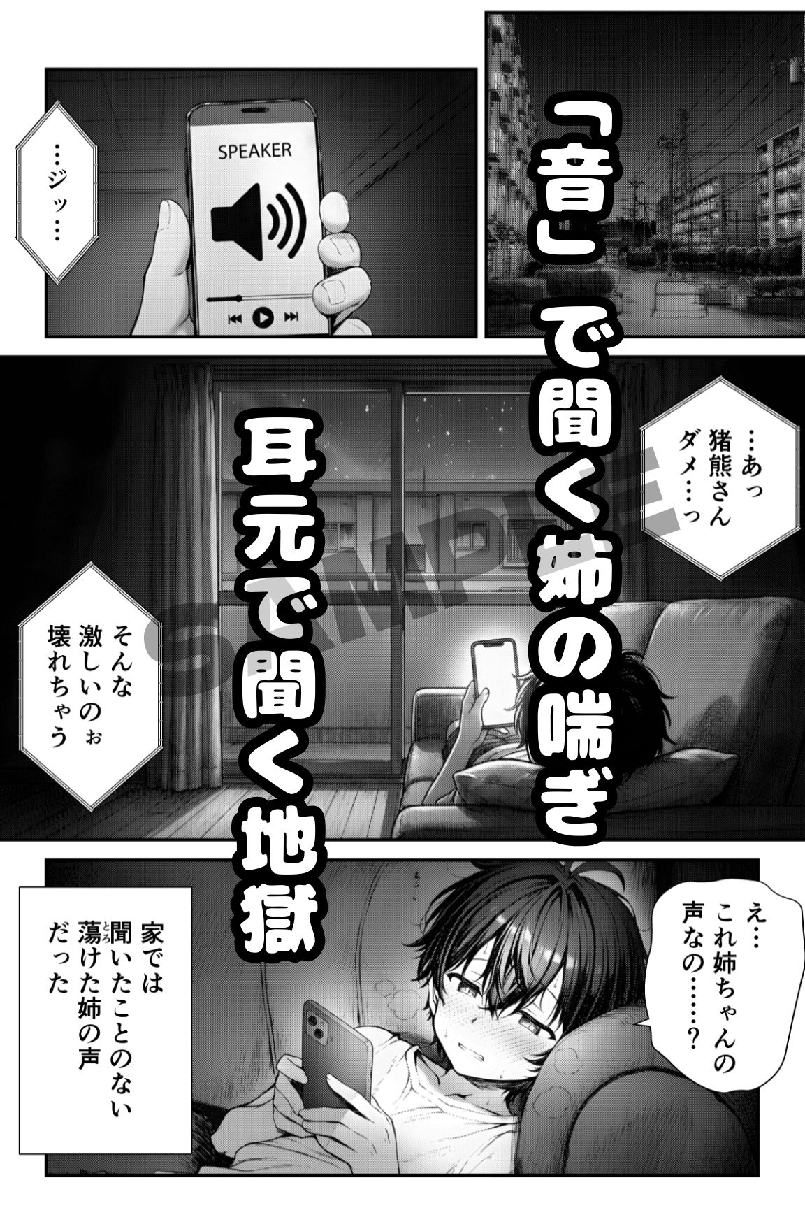 試し読み 7