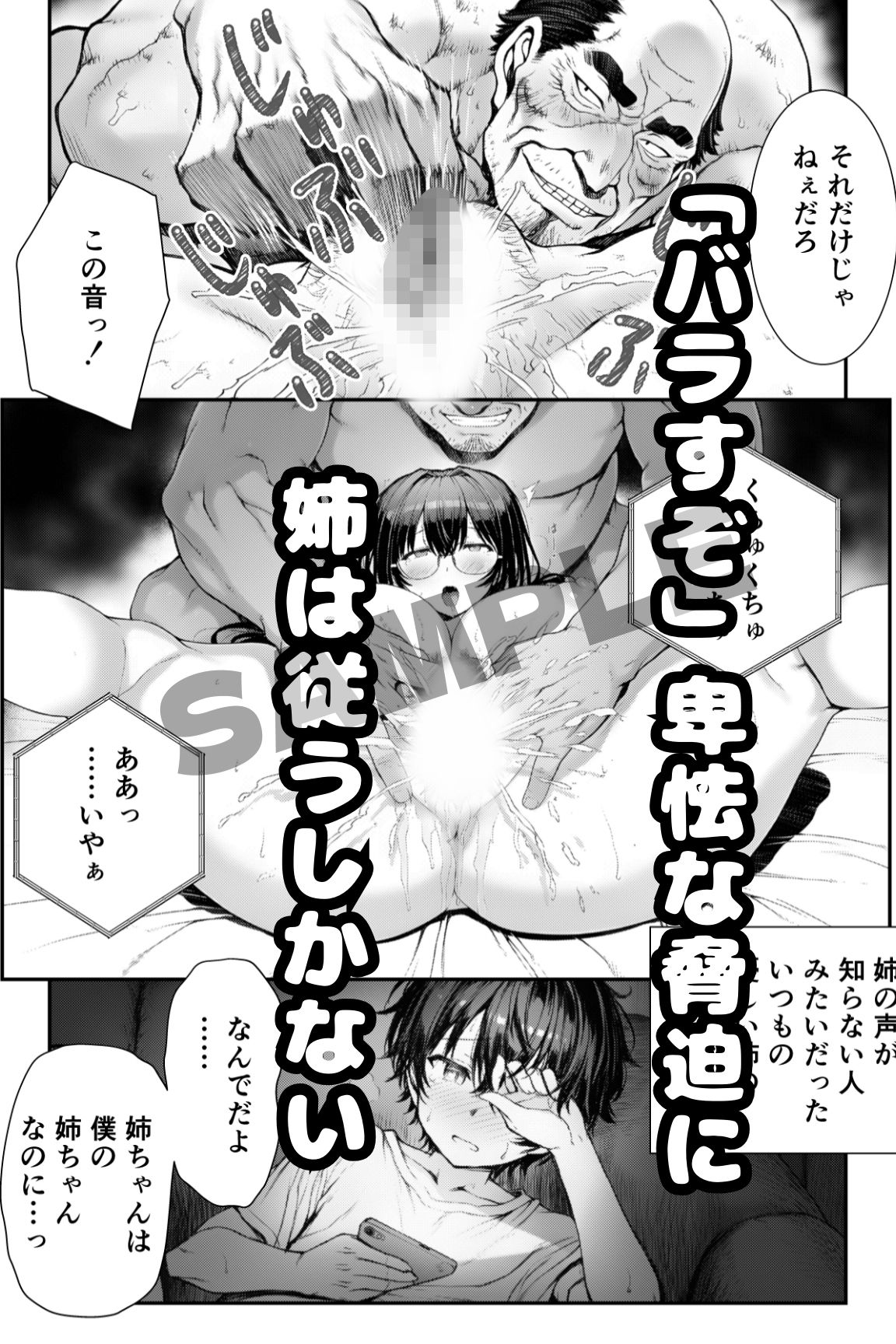 試し読み 8