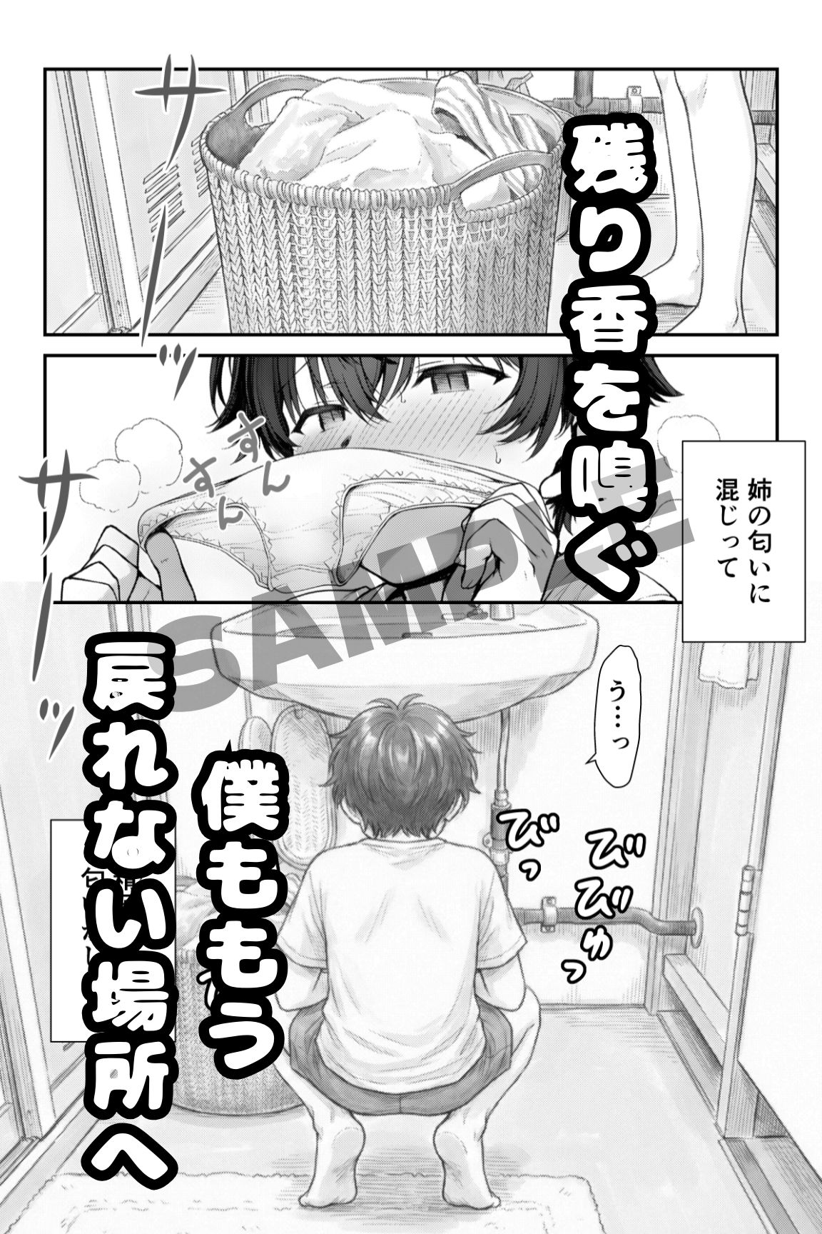 試し読み 10