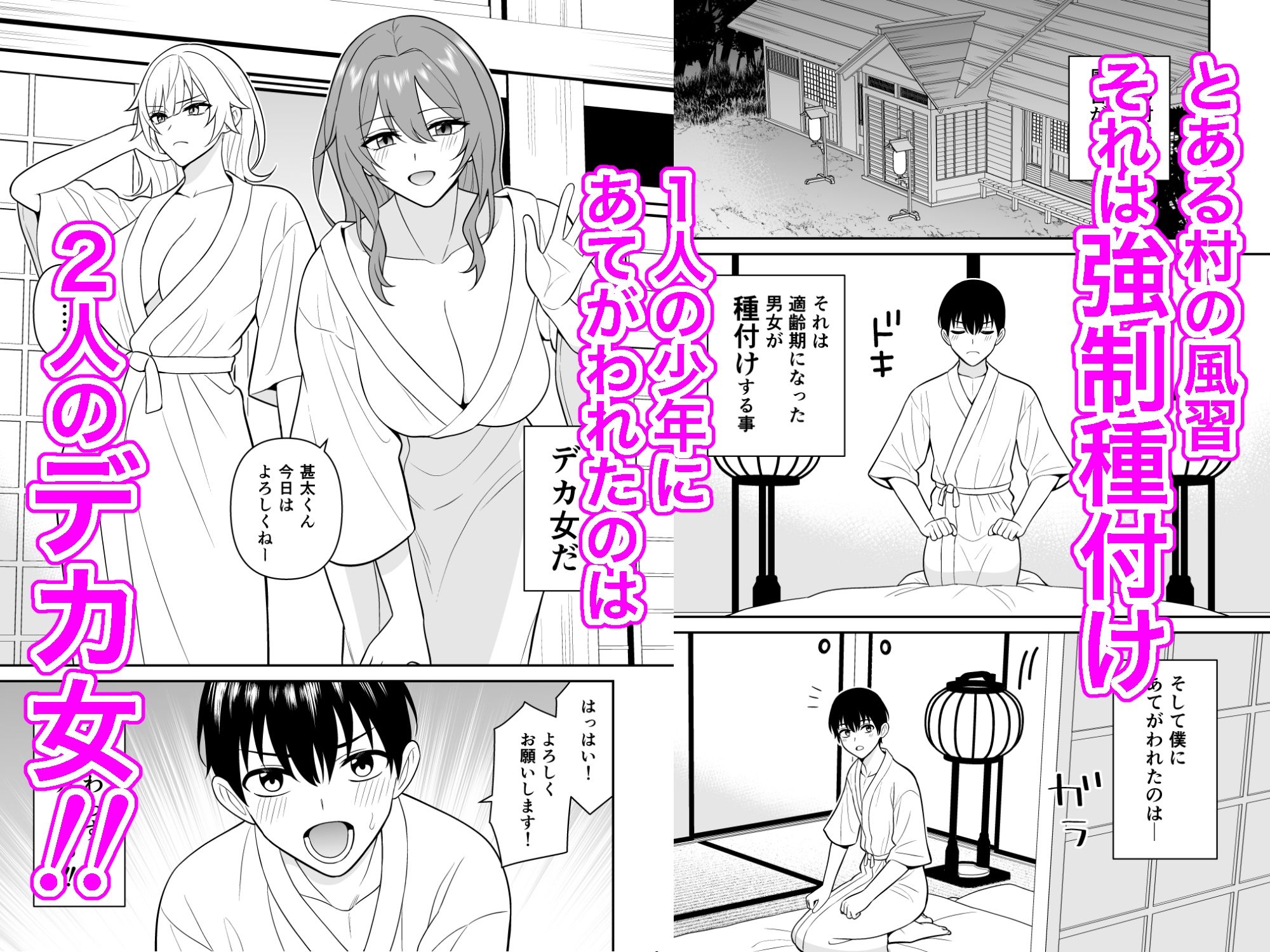 試し読み 1
