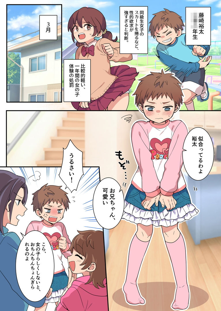 試し読み 1