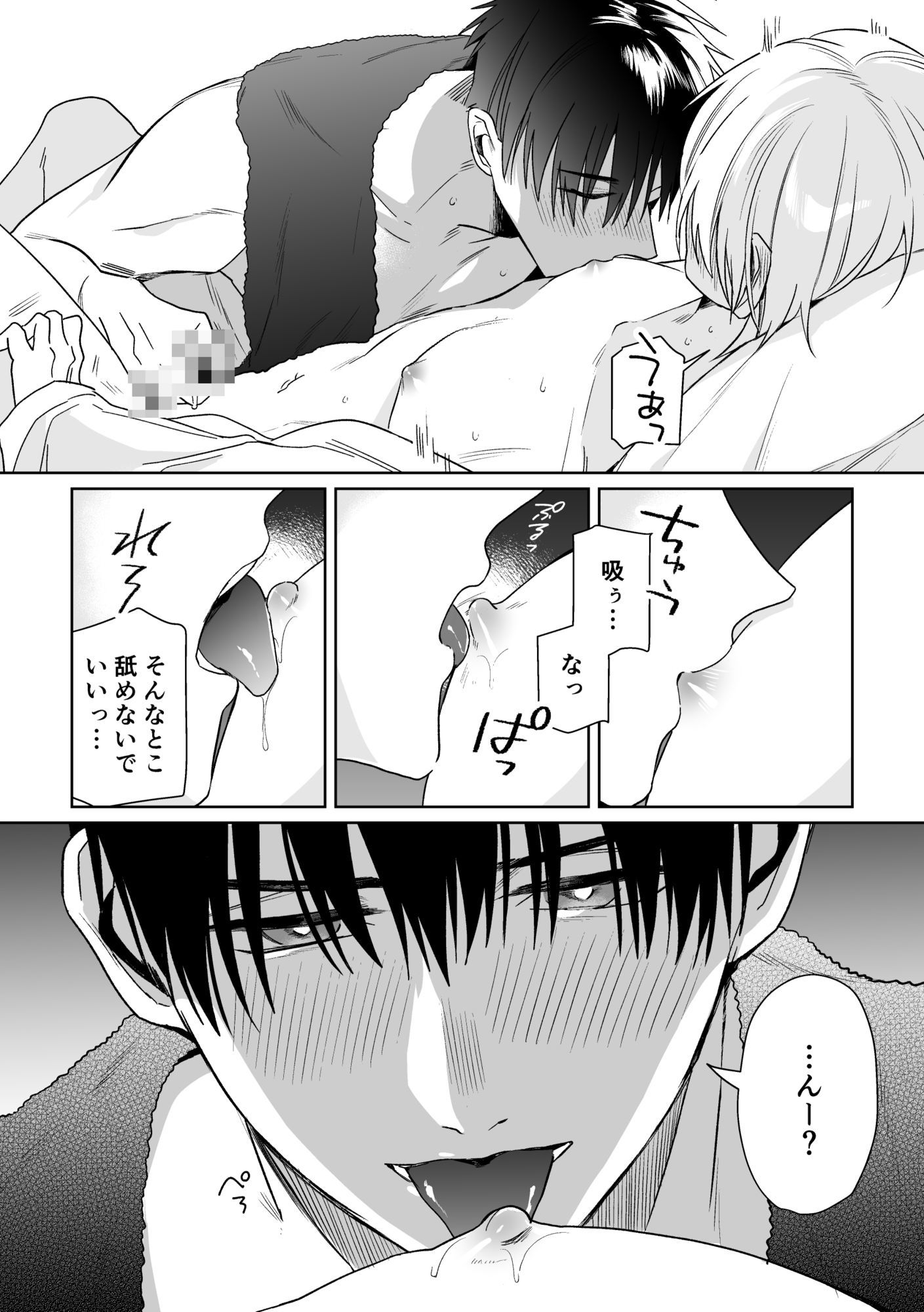 試し読み 6