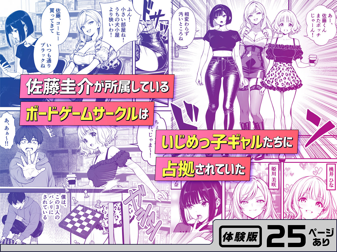 試し読み 2