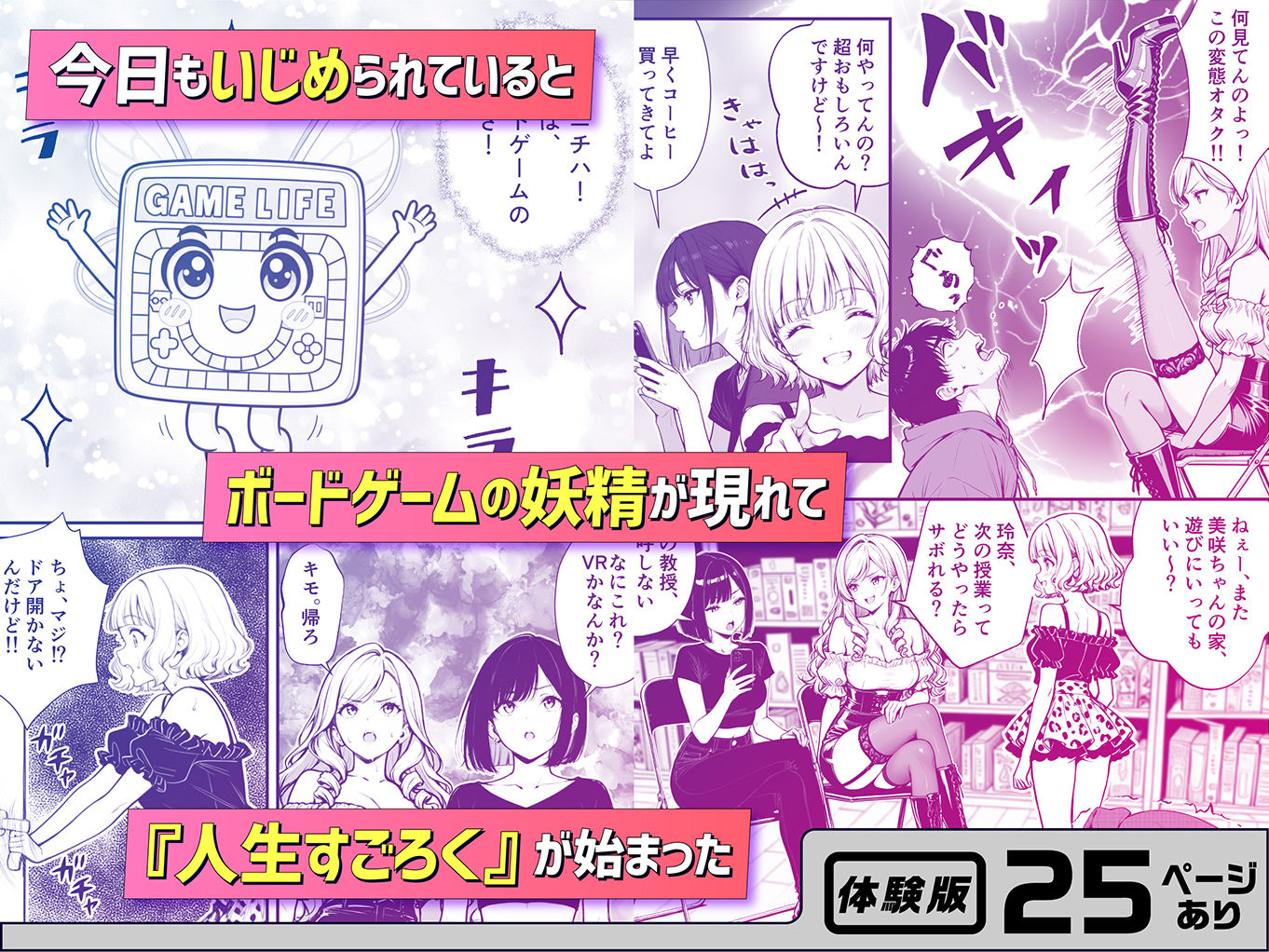 試し読み 3