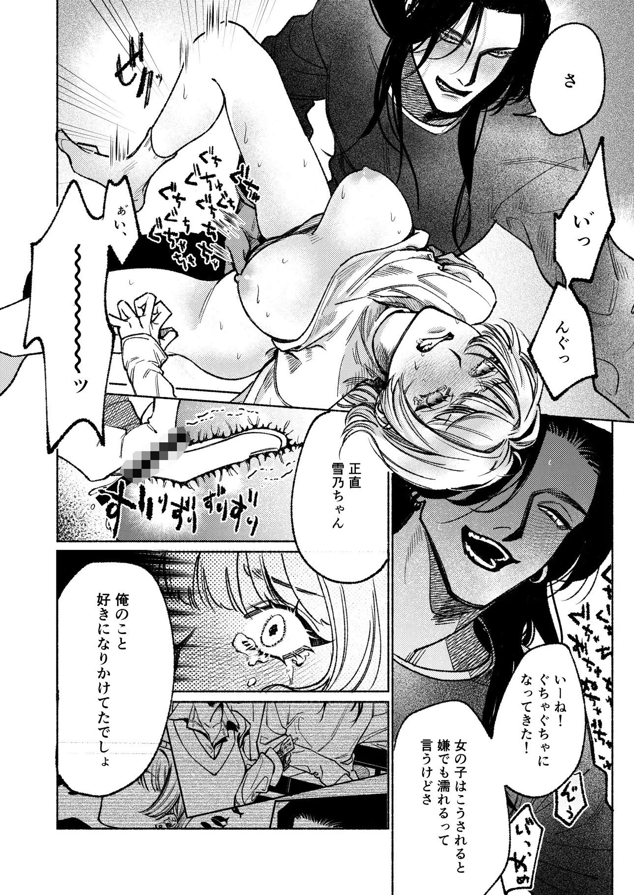 試し読み 5