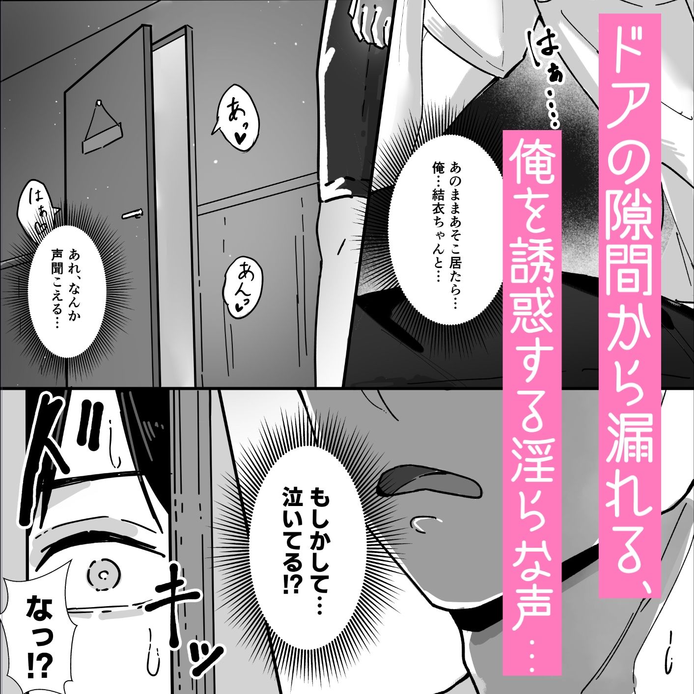 試し読み 4