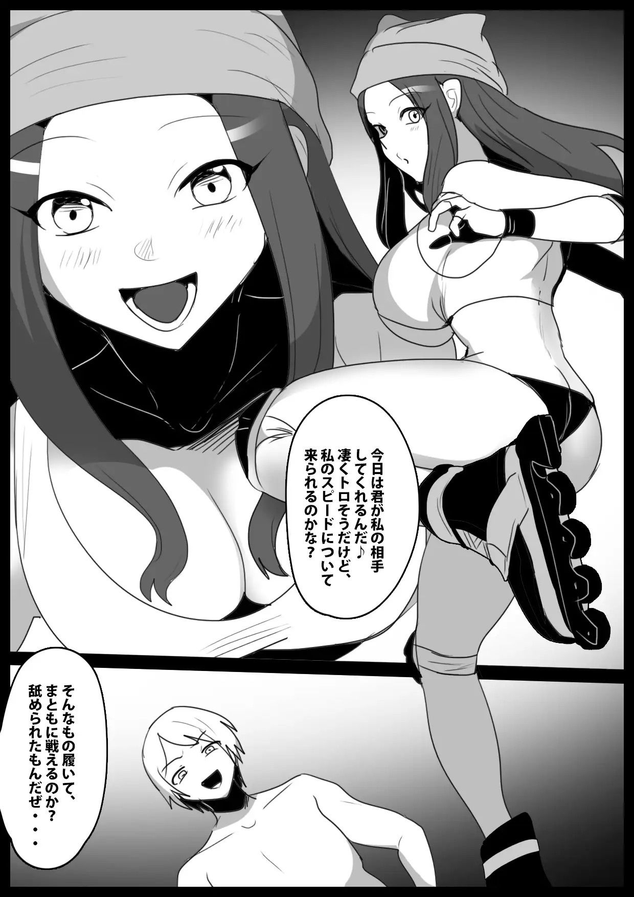 試し読み 5