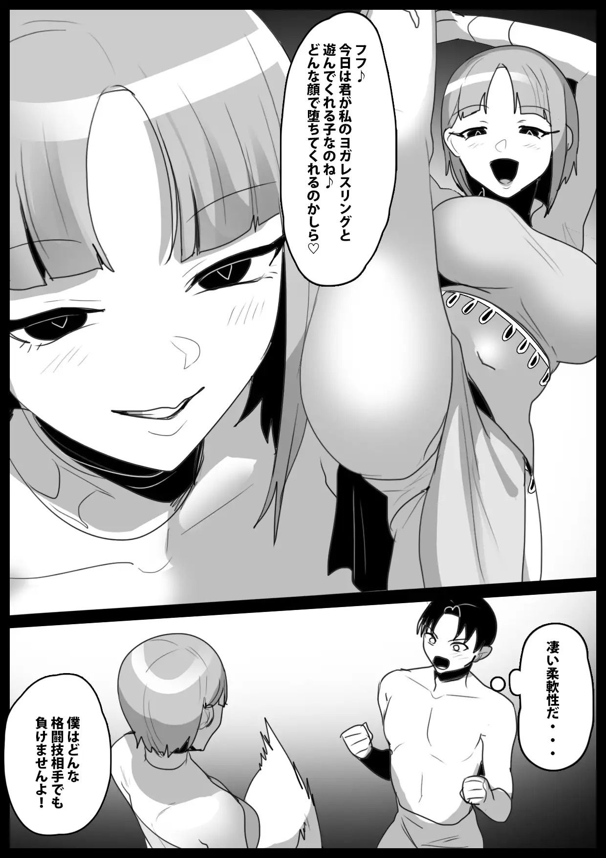 試し読み 7