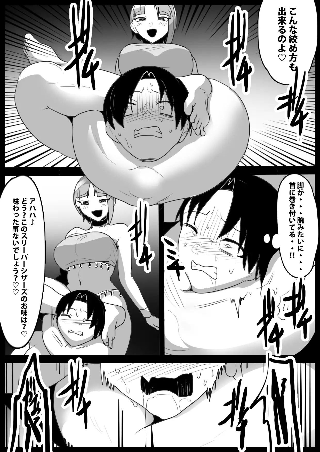 試し読み 8