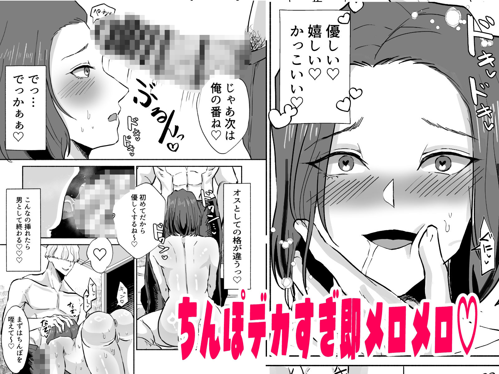 試し読み 4