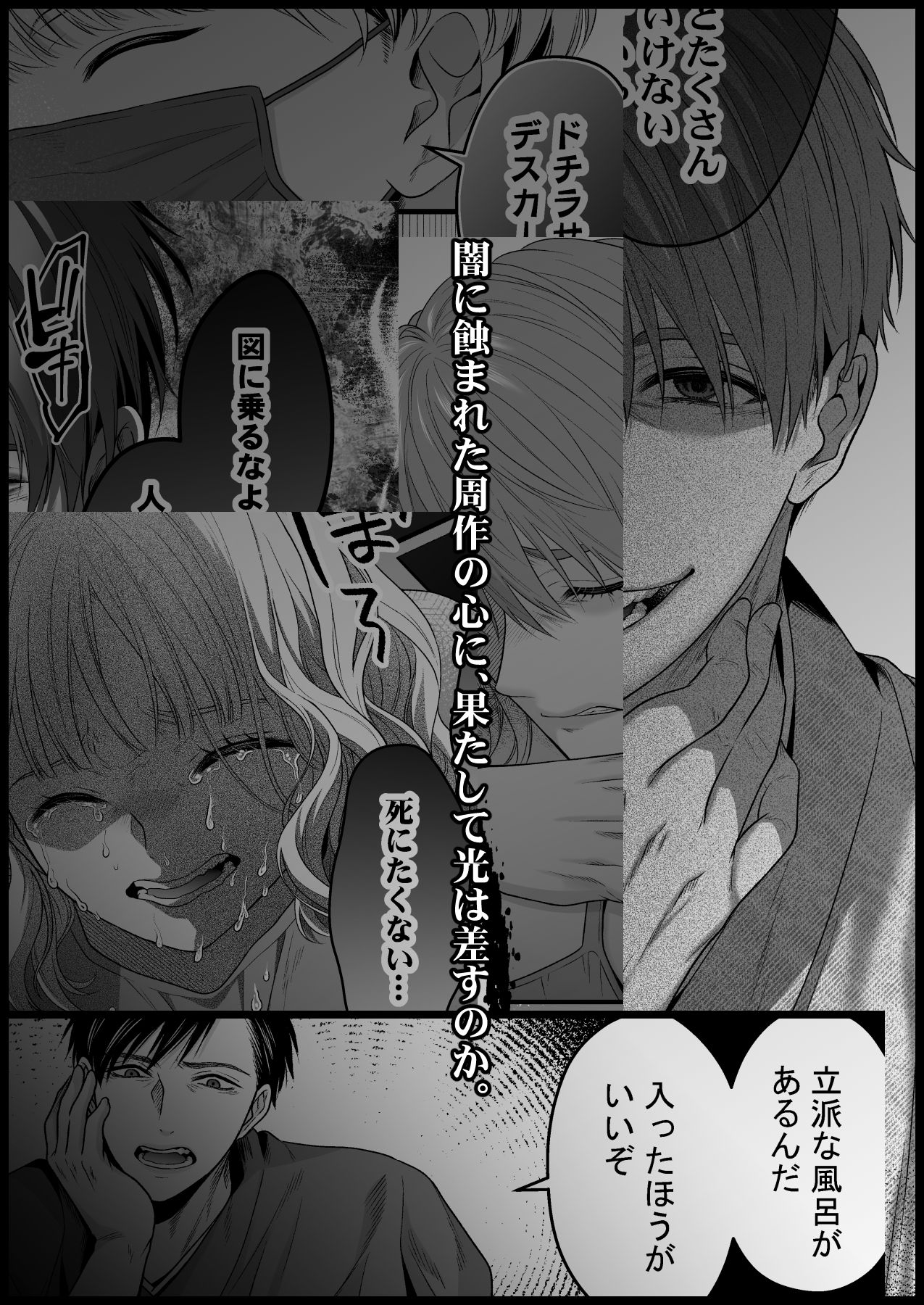 試し読み 7