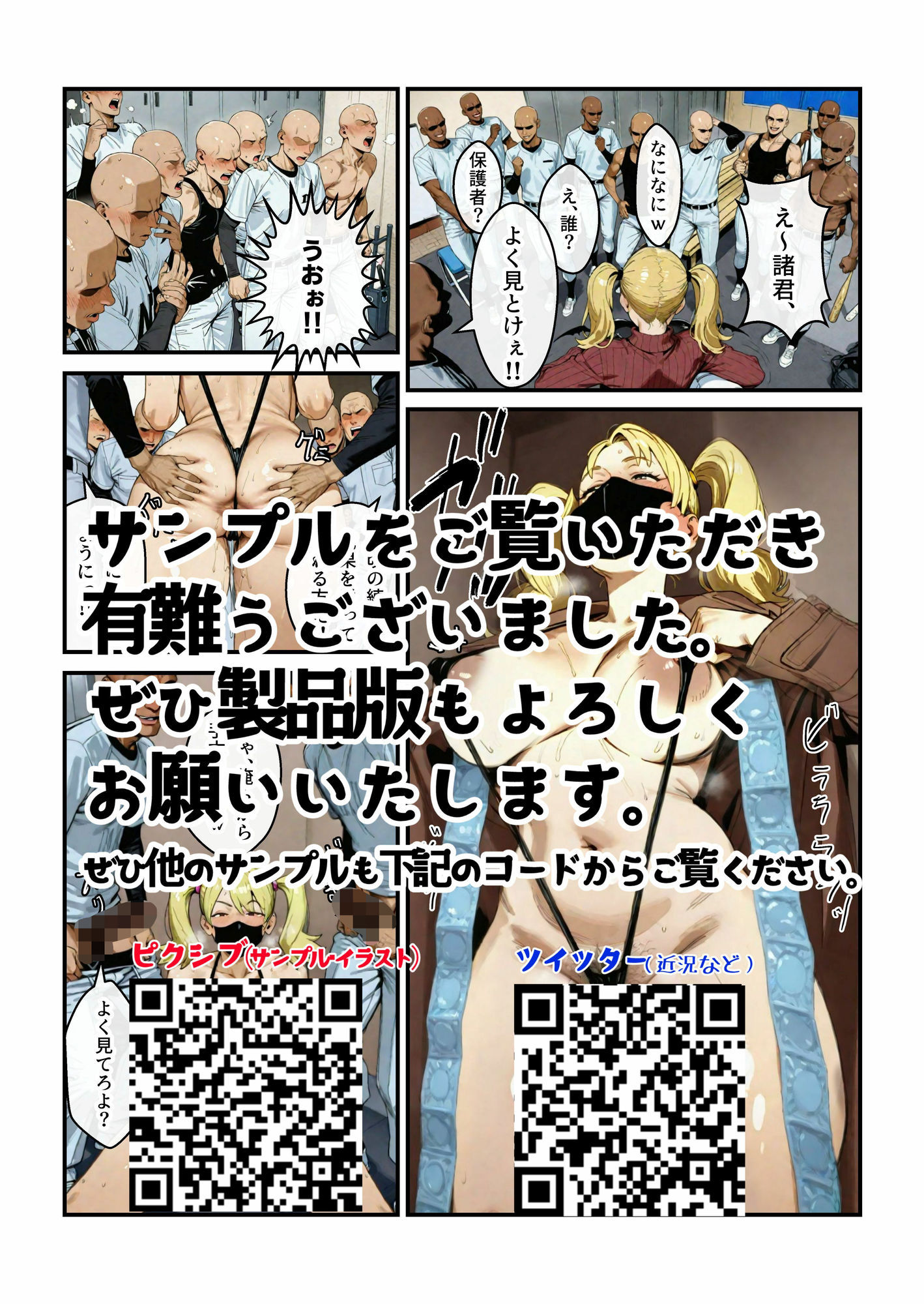試し読み 10