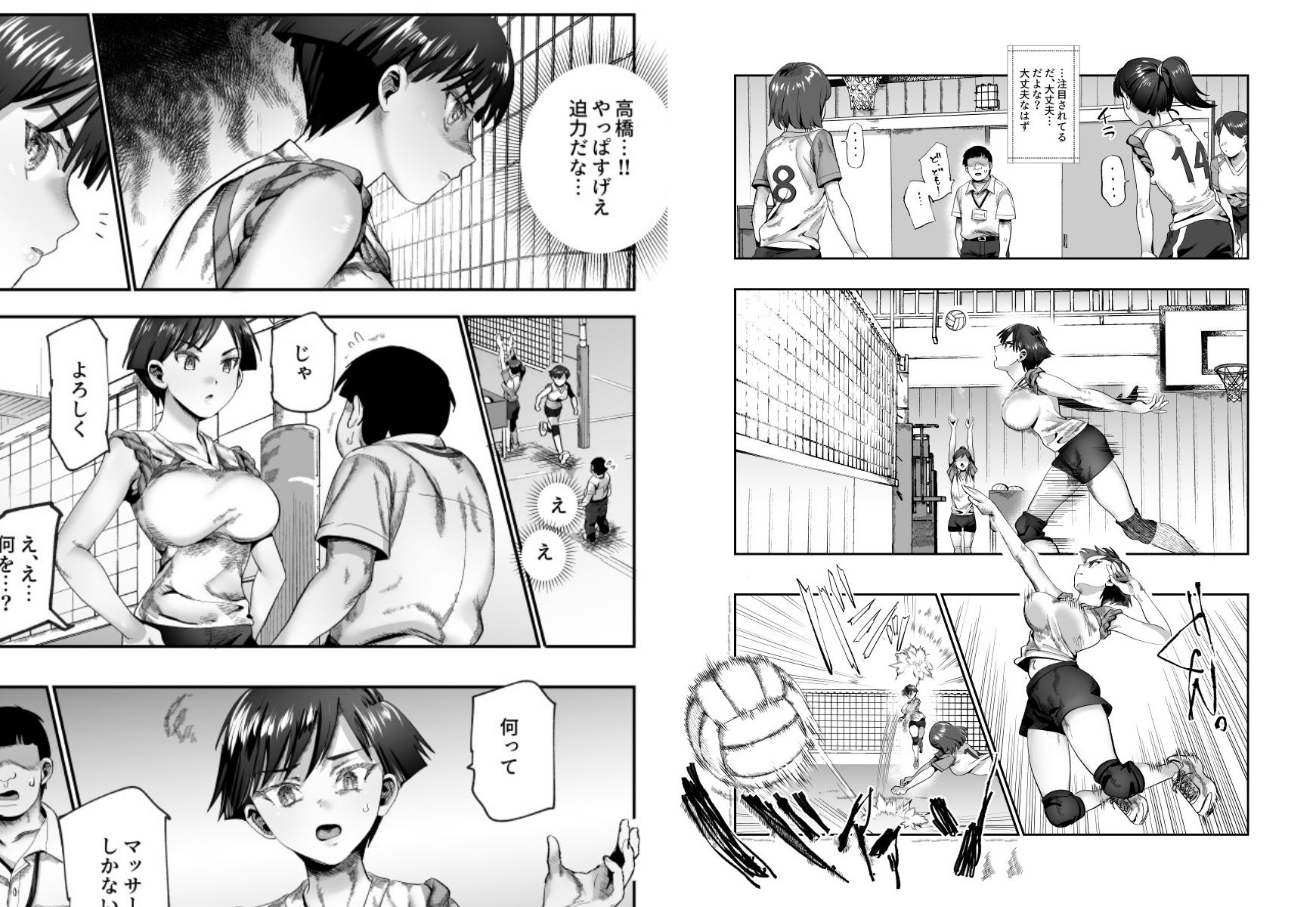 試し読み 8