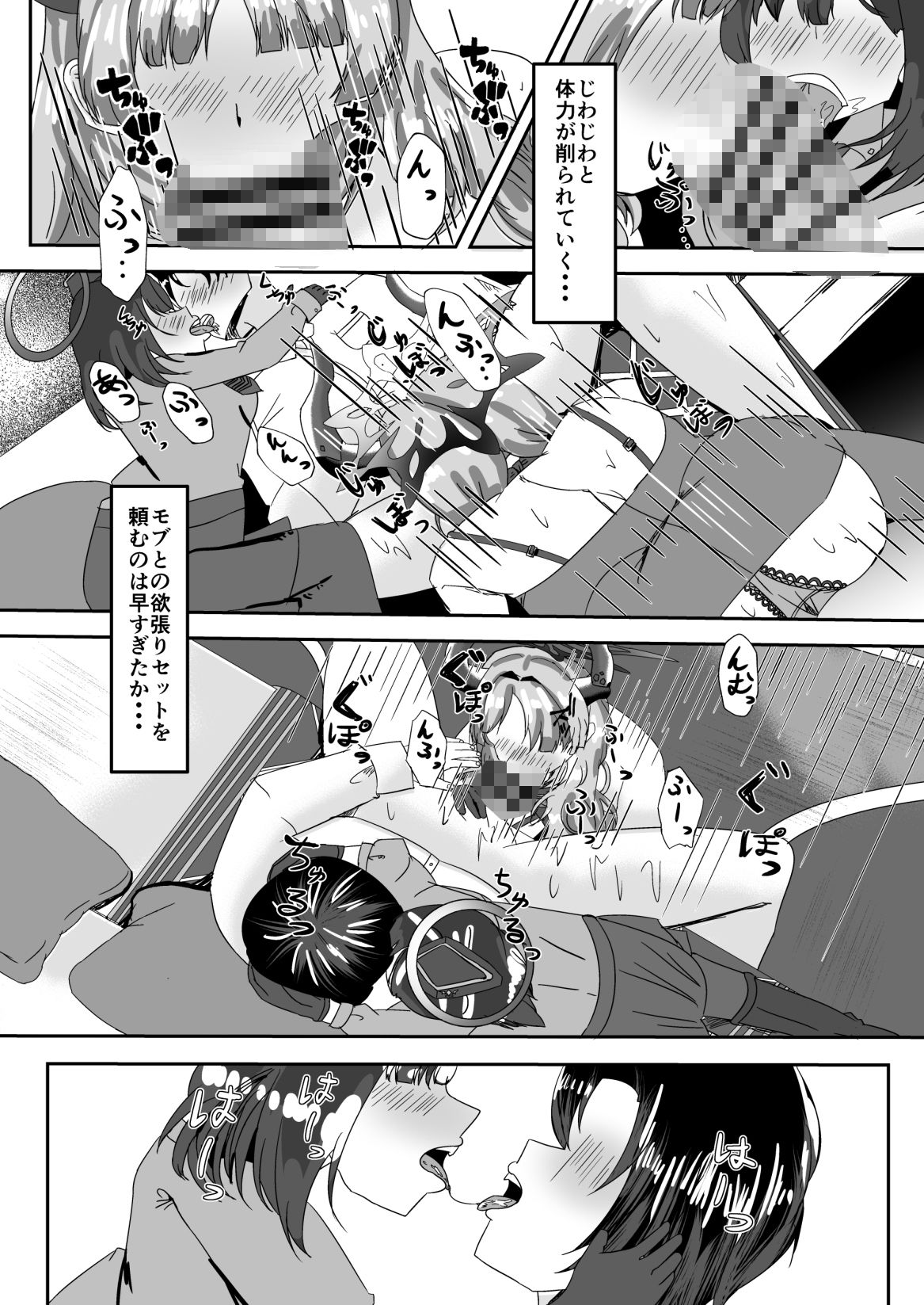 試し読み 5
