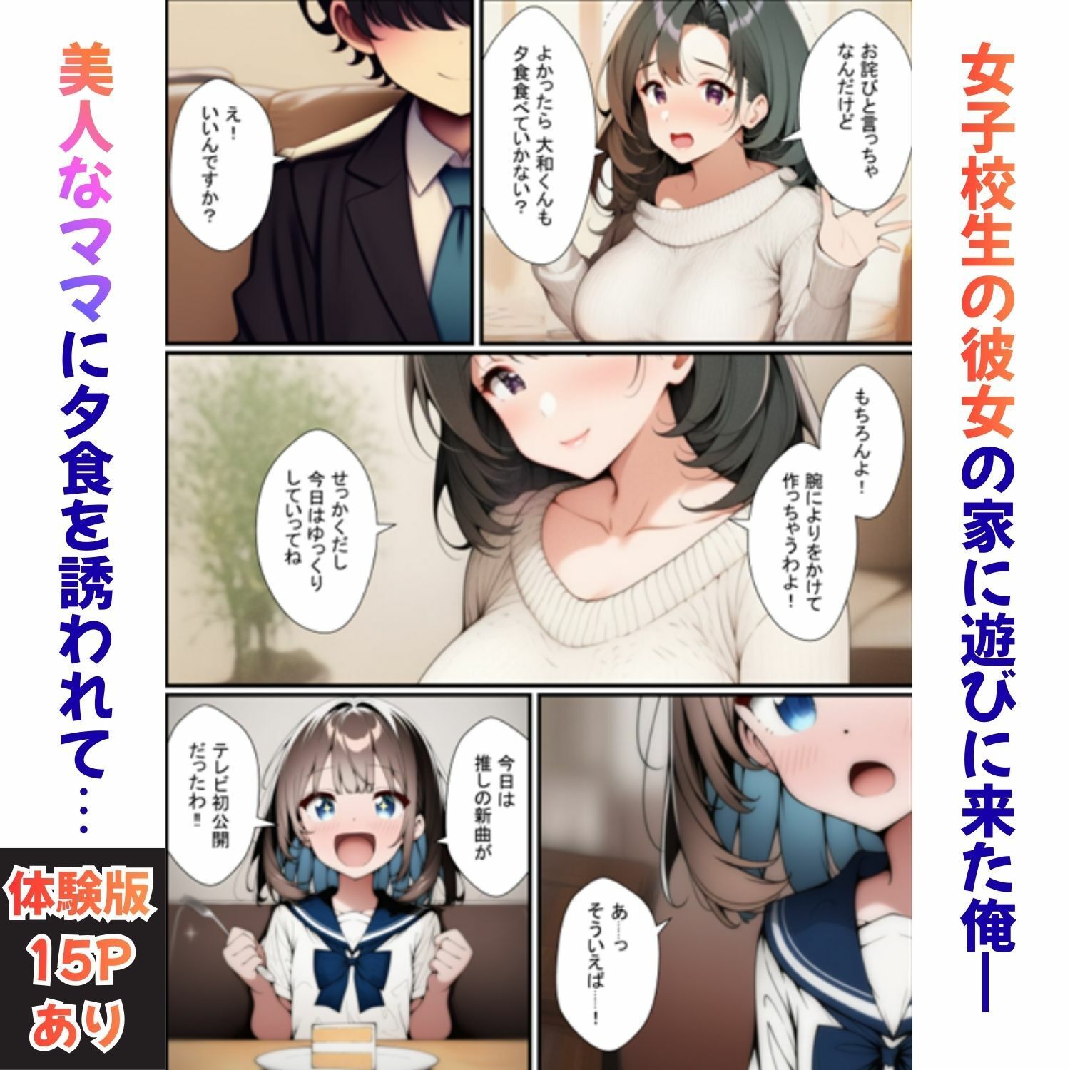 試し読み 1